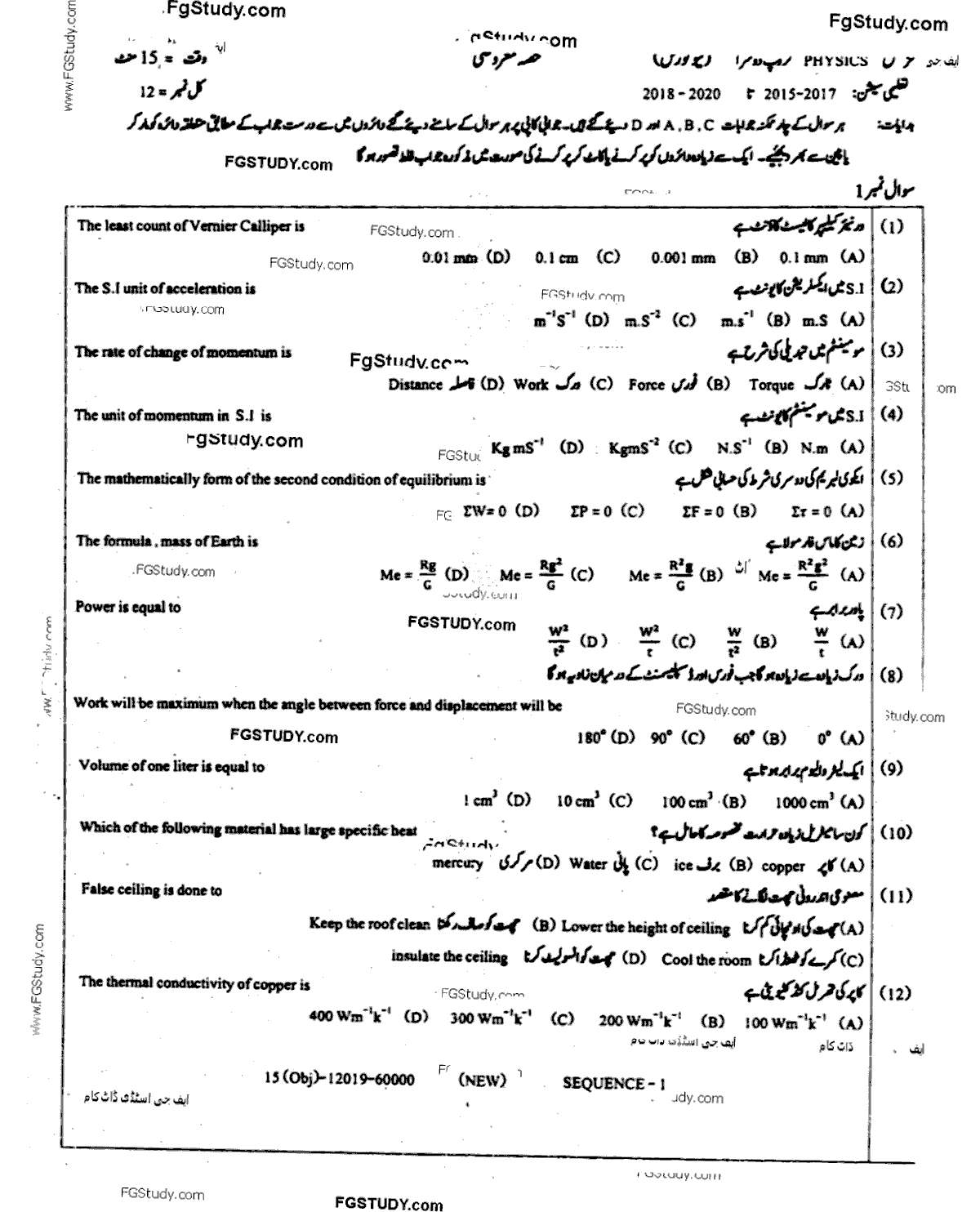9th Class Physics Past Paper 2019 Group 2 Objective Dera Ghazi Khan Board